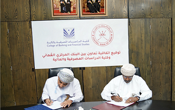 البنك المركزي العماني يوقع اتفاقية تعاون مع كلية الدراسات المصرفية والمالية