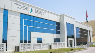 المركز الوطني للإحصاء والمعلومات