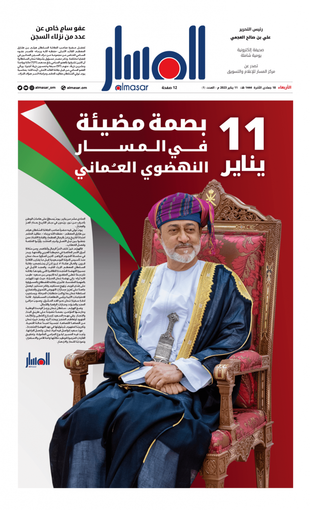 صحيفة المسار – العدد الأول