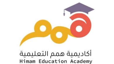 أكاديمية همم التعليمية