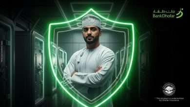 خطة حماية رأس المال والادخار التأمينية من بنك ظفار تجمع بين التوفير المنتظم والحماية المالية طويلة الأمد | almasar OM خطة الإدخار من بنك ظفار